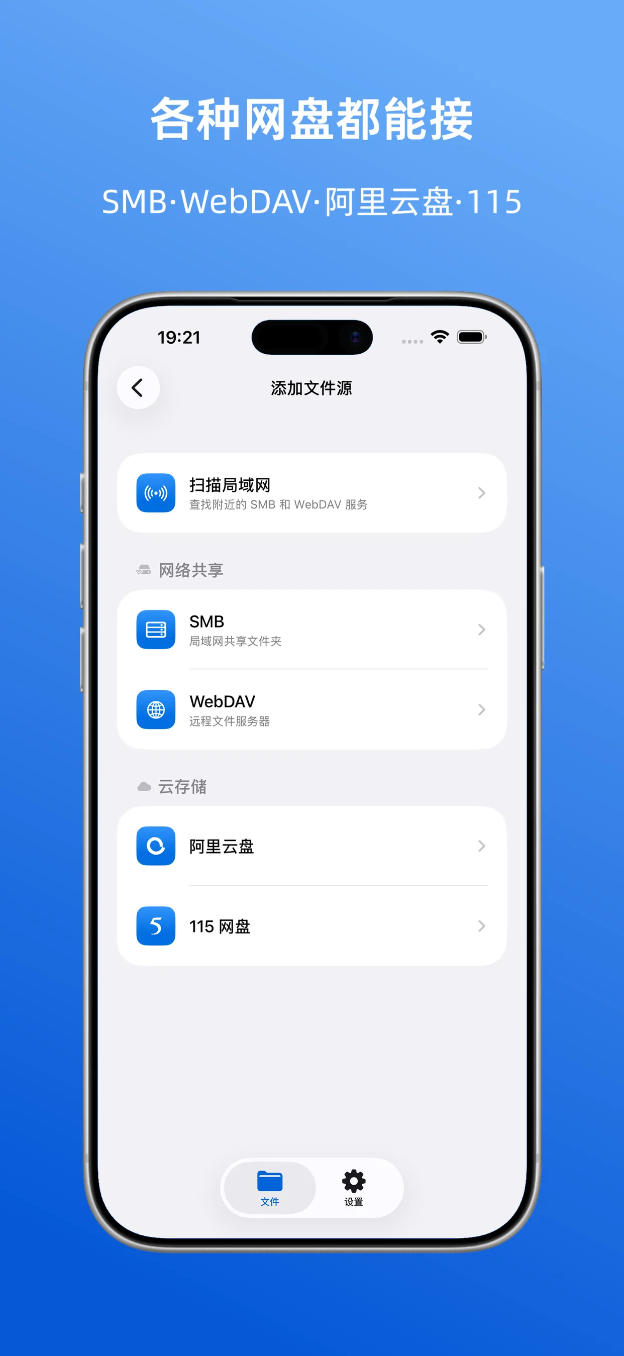 VRenamer 网盘与 NAS 连接配置界面